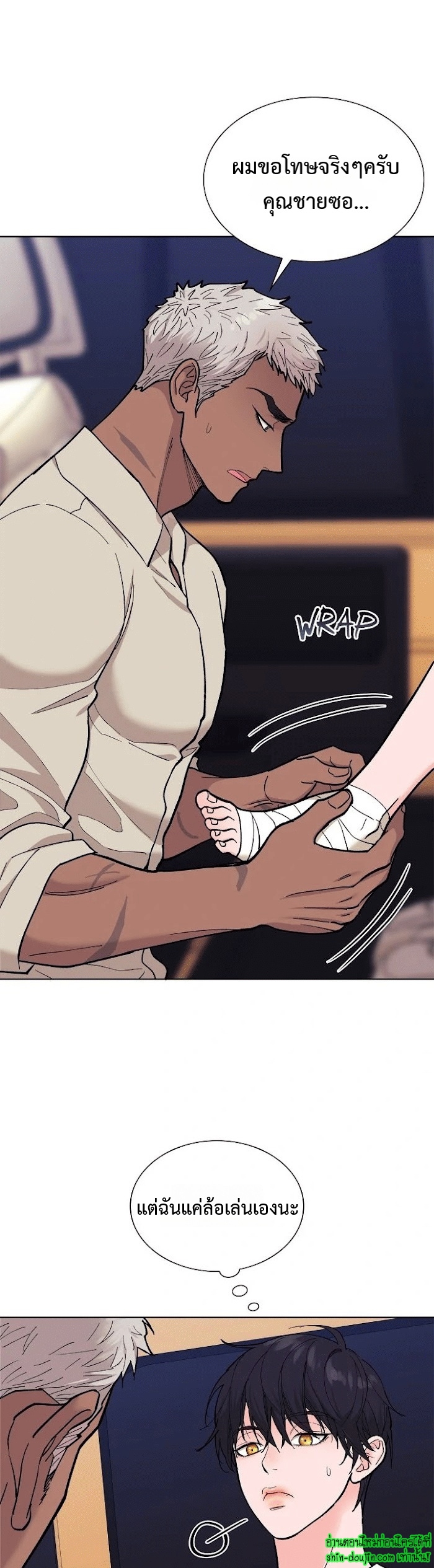 Wet dessert EP 14